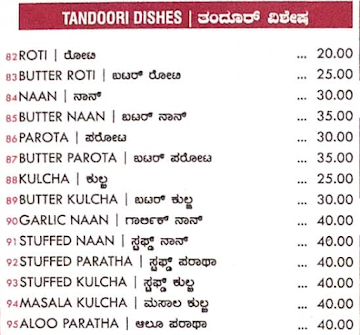 Shanti Sagar Hotel menu 