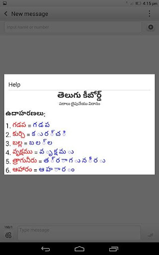 Telugu Keyboard