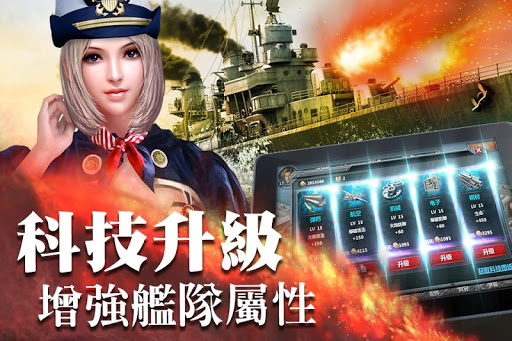 免費下載策略APP|戰艦帝國(決戰太平洋) app開箱文|APP開箱王