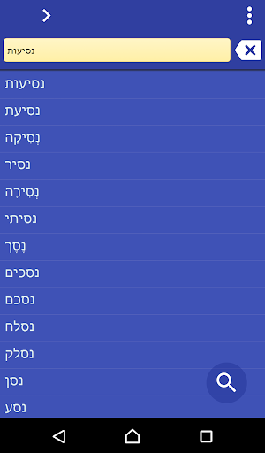 Hebrew Yiddish dictionary