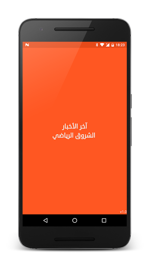 Android application الشروق الرياضي - آخر الأخبار screenshort