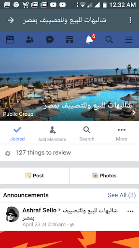 شاليهات للبيع والتصييف بمصر