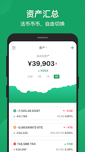 币奇才 - 比特币和虚拟币记账，BitMEX 支持(圖1)-速報App