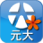 元大行動精靈 mobile app icon