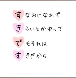 「恋しちゃったかも」のメインビジュアル