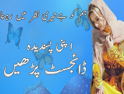 Teri Nazar Mein Rehna hy Novel(圖3)-速報App