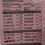 添好運點心專門店
