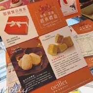 【歐華酒店】Oeillet 歐麗蛋糕坊