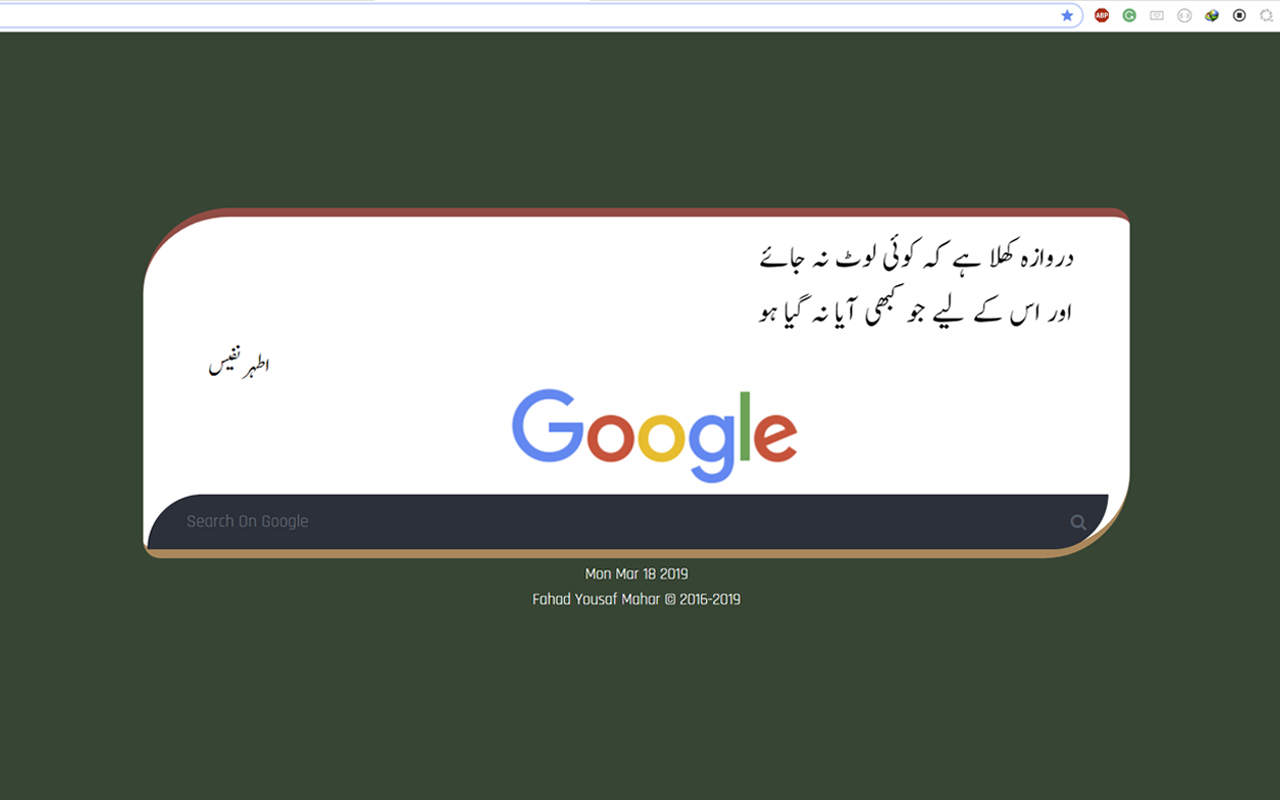 Urdu Poetry Tab Preview image 4