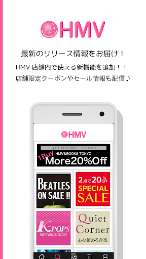 HMV