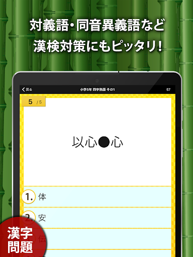 Updated 小学生手書き漢字ドリルdx はんぷく学習シリーズ For Pc Mac Windows 11 10 8 7 Android Mod Download 22