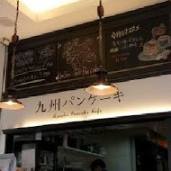 九州鬆餅咖啡(微風南山店)