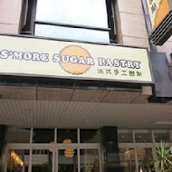 S'more Sugar 法式手工甜點