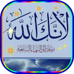 Cover Image of ดาวน์โหลด كتاب لأنك الله، رِحلة إلى السماء السابعة 1.1 APK