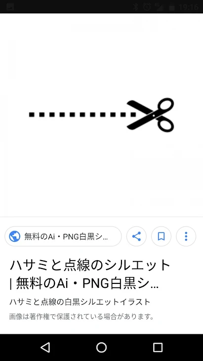 「完璧人間とハサミ✄¹」のメインビジュアル