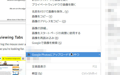 Google Photosにアップロードするやつ