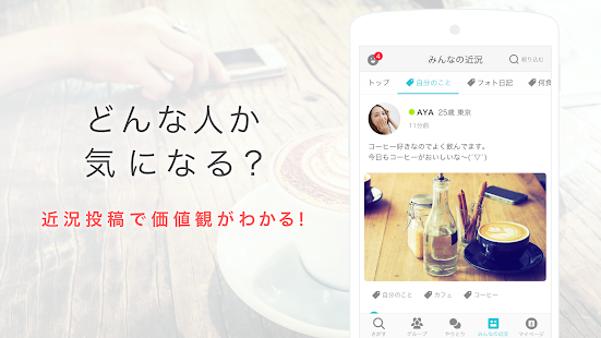 趣味の出会い-Yahoo!パートナー恋活・婚活・出会い系マッチングアプリ登録無料(圖3)-速報App