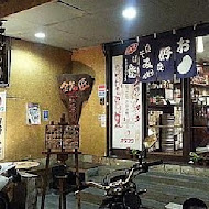 鐵匠鐵板居酒屋