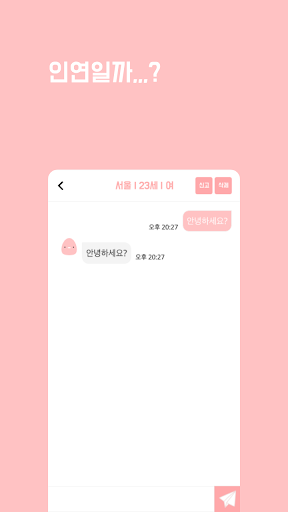 Ccocco - making Korean friends, random chat, k-pop
