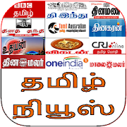 Tamil NewsPapers Reader  Icon