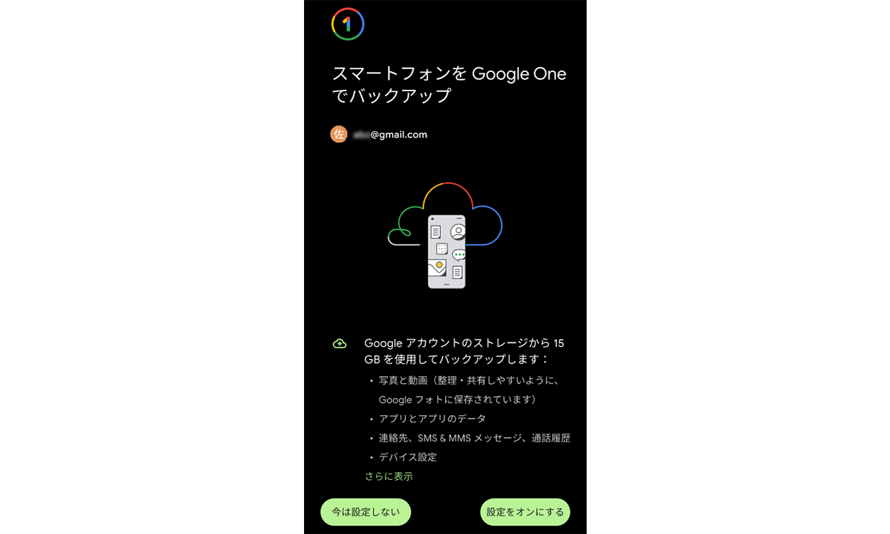 バックアップしたデータから復元するイメージ