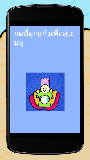 免費下載生活APP|สุ่มเมนูอาหารไทย app開箱文|APP開箱王