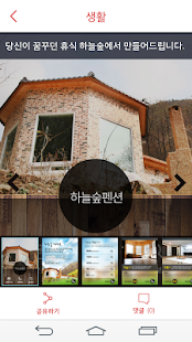 톡진 전주 Talkzine Screenshots 3