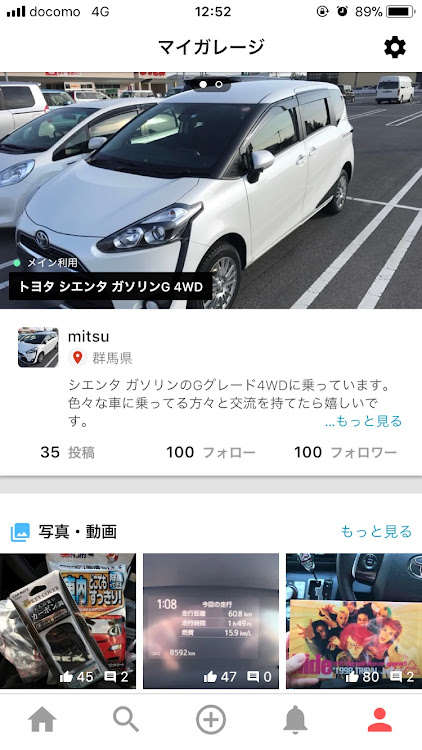 mitsuさんが投稿したフォロワー様100人・いつもありがとうございますに関するカスタム事例の投稿画像1枚目