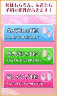 女子のための手相 Premium - náhled