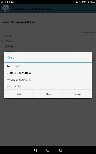免費下載教育APP|TS GEOGRAPHY TEST IN TELUGU app開箱文|APP開箱王