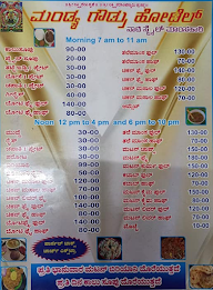 Mandya Gowdru Hotel menu 2