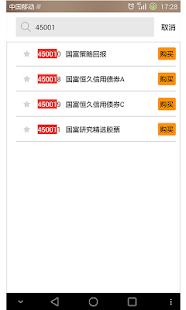 和讯理财客(圖1)-速報App