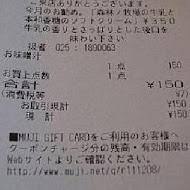 Cafe & Meal MUJI