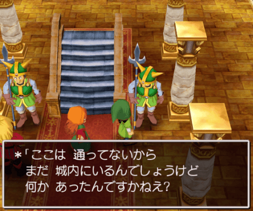 DQ7_老人の行方を聞く