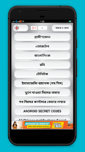 সকল সিমের অফার ও দরকারী কোড Mobile sim Offer BD - náhled