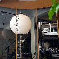 熨斗目花珈琲 珈哩WUDAO cafe