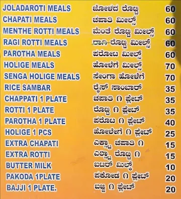 Shree Sharana Basaveswara Khanavali menu 