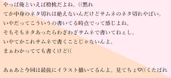 橙桃で社会人パロ