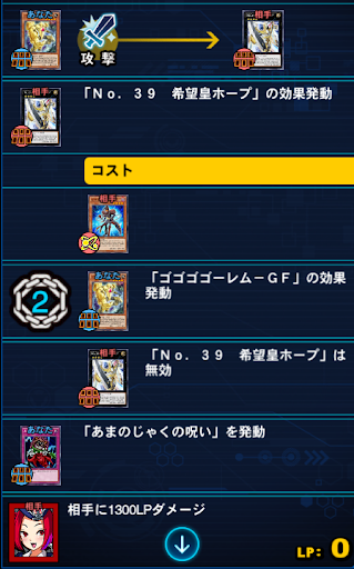 デュエルリンクス デュエリストへの挑戦状 の攻略手順 遊戯王デュエルリンクス攻略 神ゲー攻略
