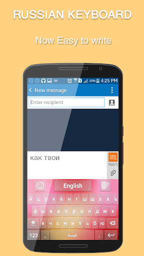 Russian Keyboard