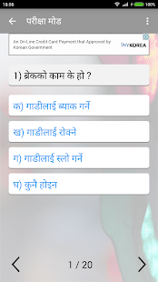 How to mod Drivers License Nepal 1.1 unlimited apk for bluestacks
