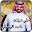 احلى شيلات ماجد الرسلاني Download on Windows