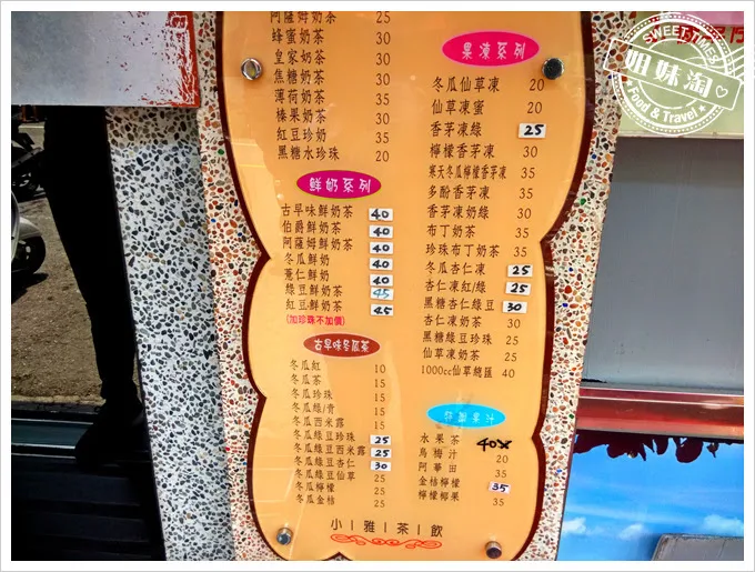 小雅茶飲專賣店