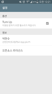 How to get Turn Up : 털ㄴ업 1.1.0 mod apk for pc