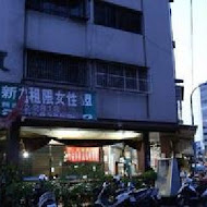 【高雄金典酒店】葡萄酒坊