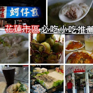 戴記扁食