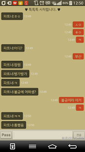 Lastest 톡톡톡:무료한 일상 탈출. 연애 채팅 소개팅 친구사귀기 APK for PC