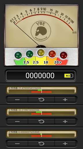 VBE EMF X 2020 Ghost Hunting Application