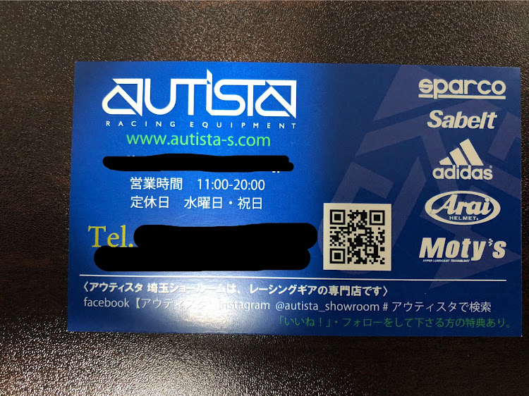 86のアウティスタ・スパルコ・ヘルメット・サーキット・国道17号に関するカスタム事例の投稿画像9枚目