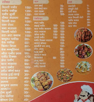 Surur Punjabi Tadka menu 1